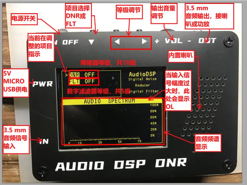 Аудио DSP шумоподавитель DNR цифровой фильтр SSB CW Ham радио YAESU ICO M FT 817 857 897 KX3 818 +
