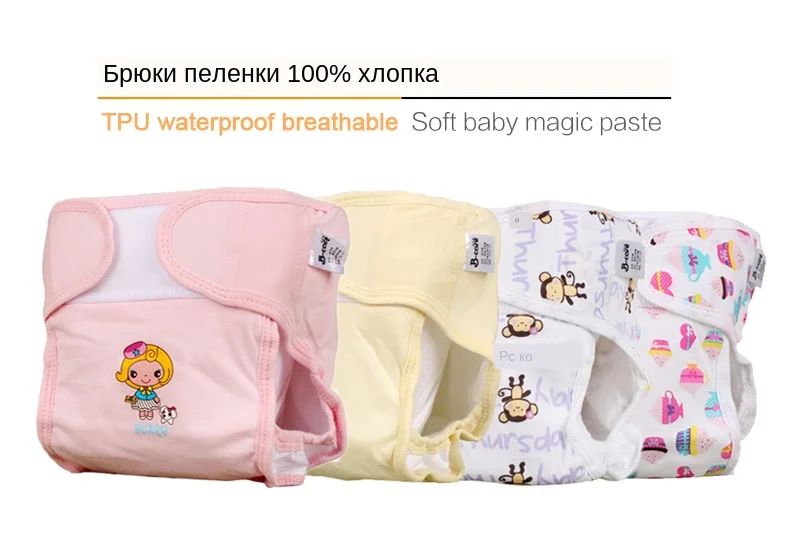 Детские многоразовые подгузники, хлопковые тканевые подгузники, детские подгузники, штаны для тренировок, регулируемый размер, водонепроницаемые и дышащие, 0-18 месяцев