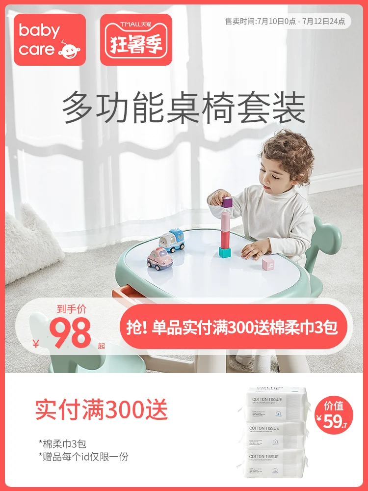 Multifunctional Children's Table And Chair Baby Set Learning Game Scientific Spine Protection Kids Desk |