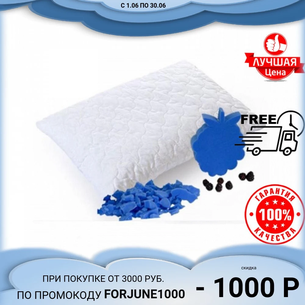 Подушка Terios Berry pillow|Подушки на кровать| |