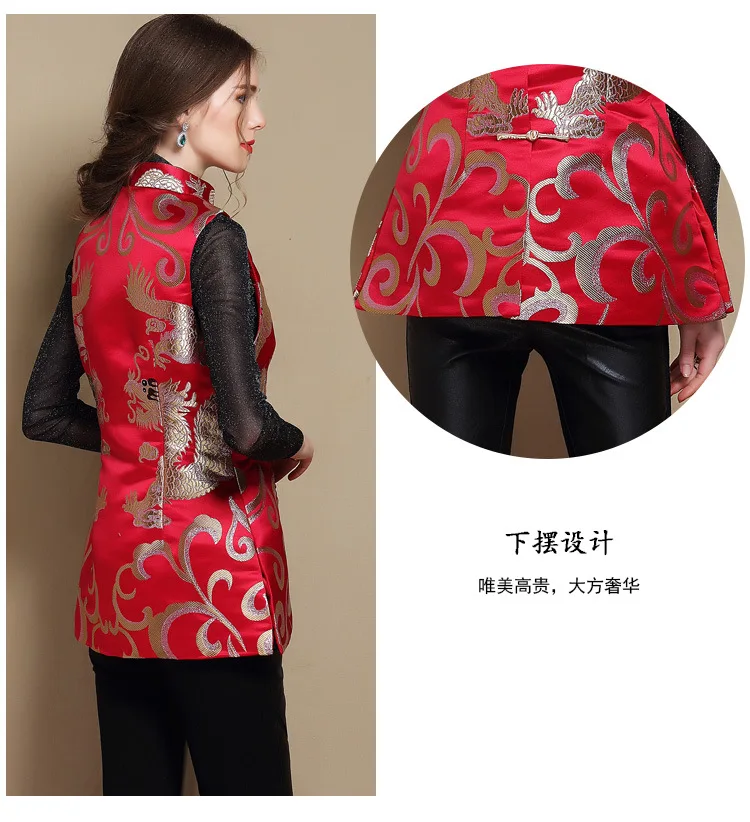 Китайский дракон тонкий жилет без рукавов Ретро печать жаккард cheongsam куртка для зимы свадьбы