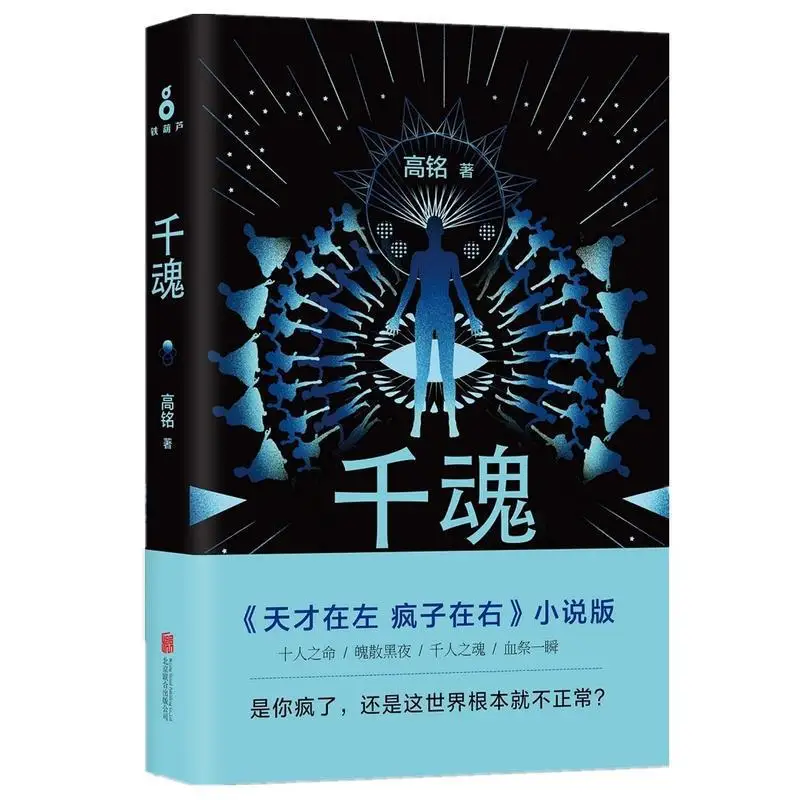 Новый Цянь Хун китайский литературы Роман напряжении официальной