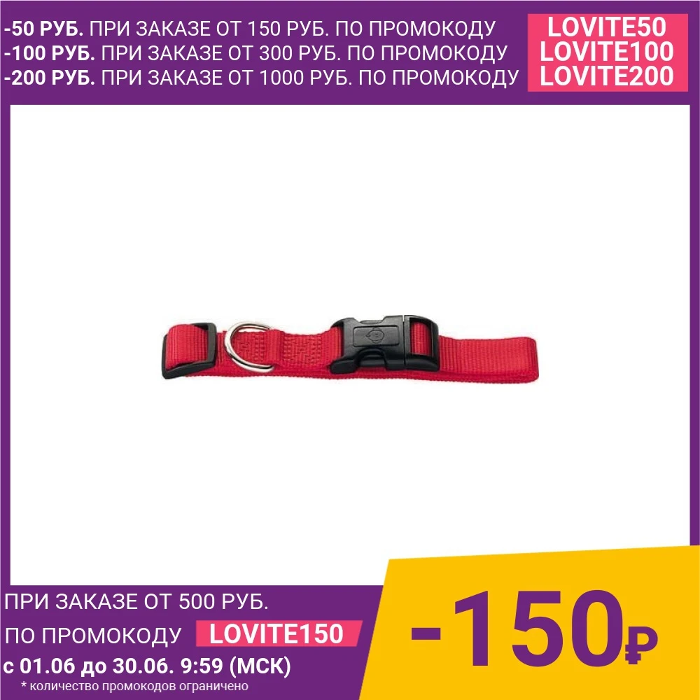 Ошейник Hunter Smart Dog Collar Vario Basic Ecco Sport M/20 (35 53 см) нейлон красный для собак|Портупеи| |