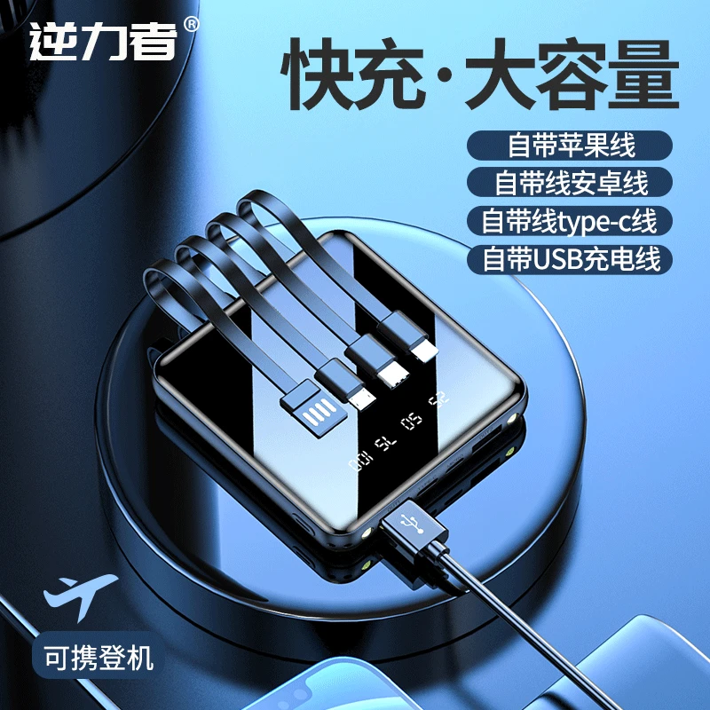 

5V 10000mAh Charger Power bank Large capacity Fast charging Self-contained line Compact Thin Portable LED Light Customized