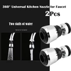 Барботер для водопроводного крана, 360 градусов, 2 режима, регулируемая насадка для экономии воды, кухонные аксессуары