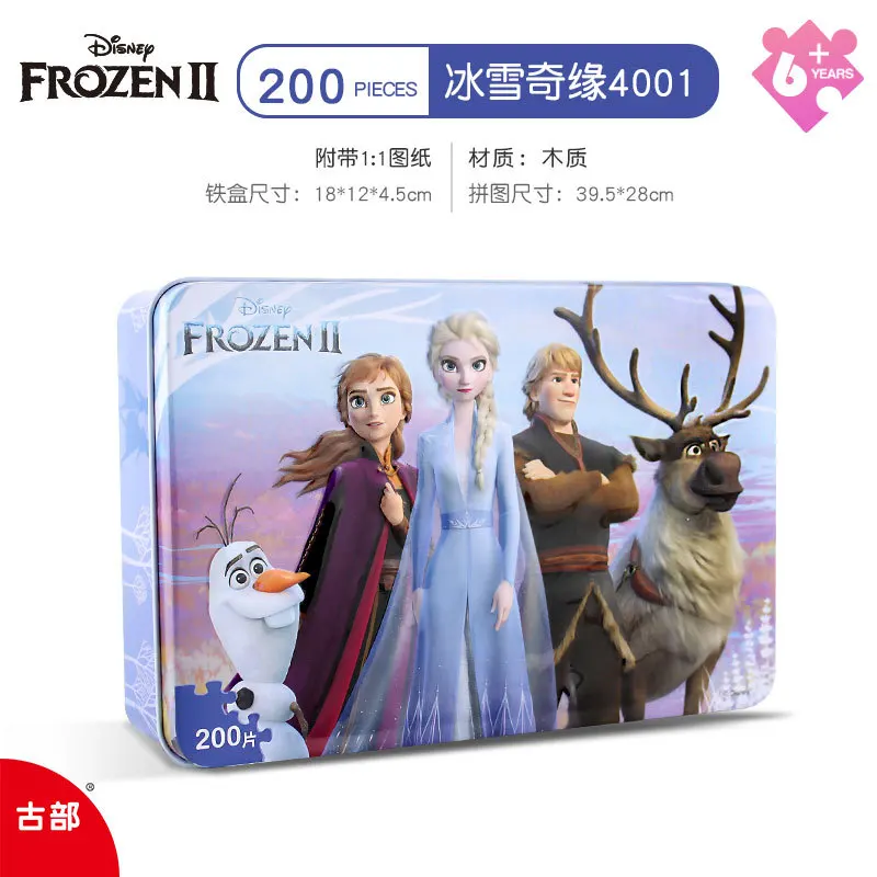 

Hot Sale Disney Frozen Car Disney 200 Piece Slice Small Puzzle Toy Children Wooden Jigsaw Puzzles Kids Educational Toys For Baby