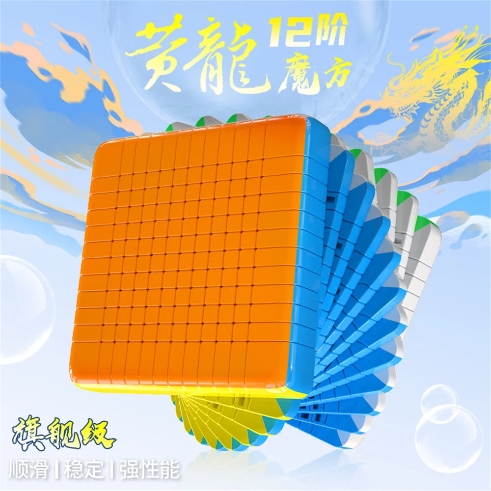 YuXin HuangLong 12x12x12 магический куб скоростные головоломки профессиональные