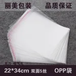 

Transparent opp bag with self adhesive seal packing plastic bags clear package plastic opp bag for gift OP23 100pcs/lots
