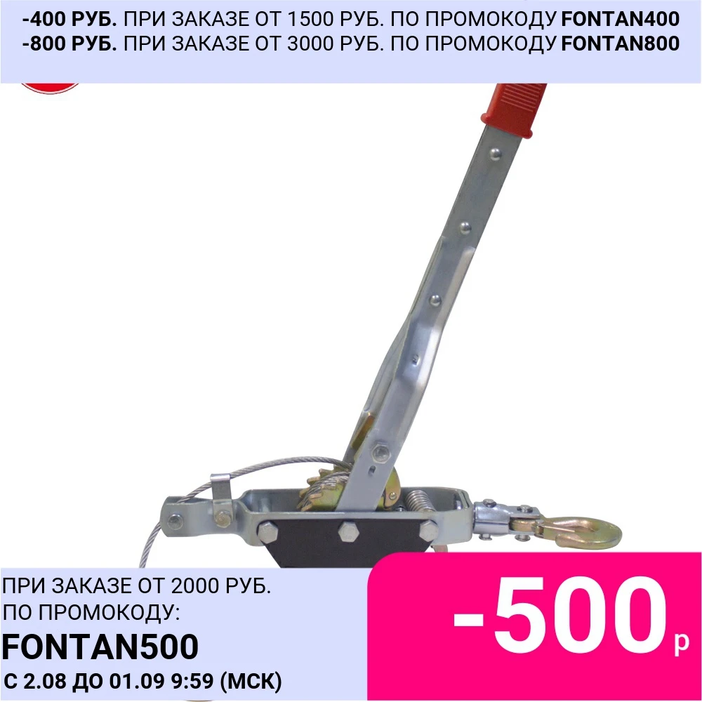 Лебедка ручная рычажного типа Калибр ЛР 4 для вытягивания застрявших