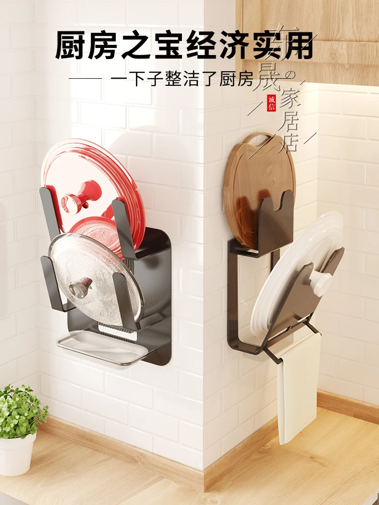 

Punch-Free Double-Layer Pot Lid Rack Wall-Mounted Storage Rack Lid Holder Storage Rack