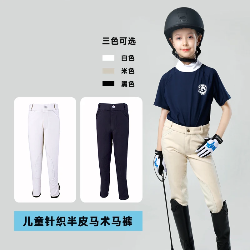 Cavassion children's breeches riding pants stretchy soft and breathable Children's equipment | Спорт и развлечения