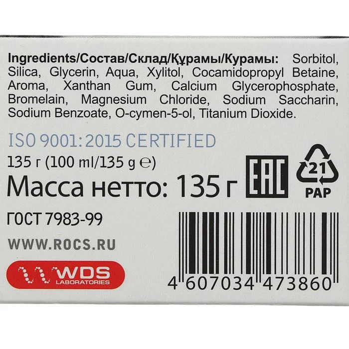 ROCS Pro Brackets &amp Ortho Toothpaste 135 g Oral Hygiene Beauty Health |