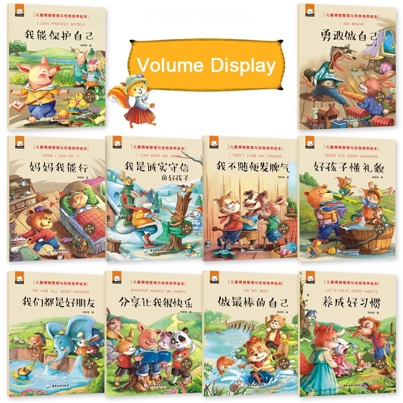 10 шт. детские книги с рисунками для обучения и развития личности раннего