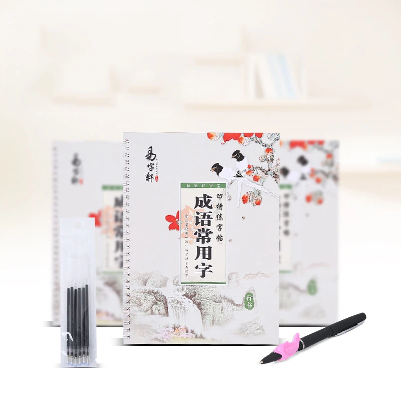 4 шт. 3D китайские персонажи многоразовые паз каллиграфия копировальная книга