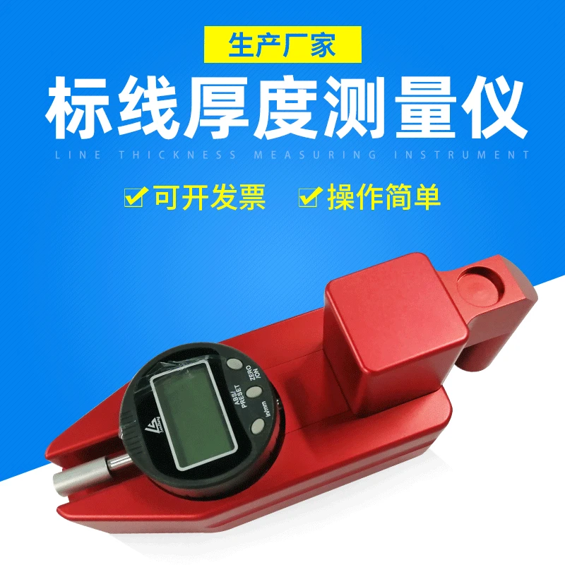 

Manufacturers supply marking thickness tester, road marking thickness tester and measuring instrument