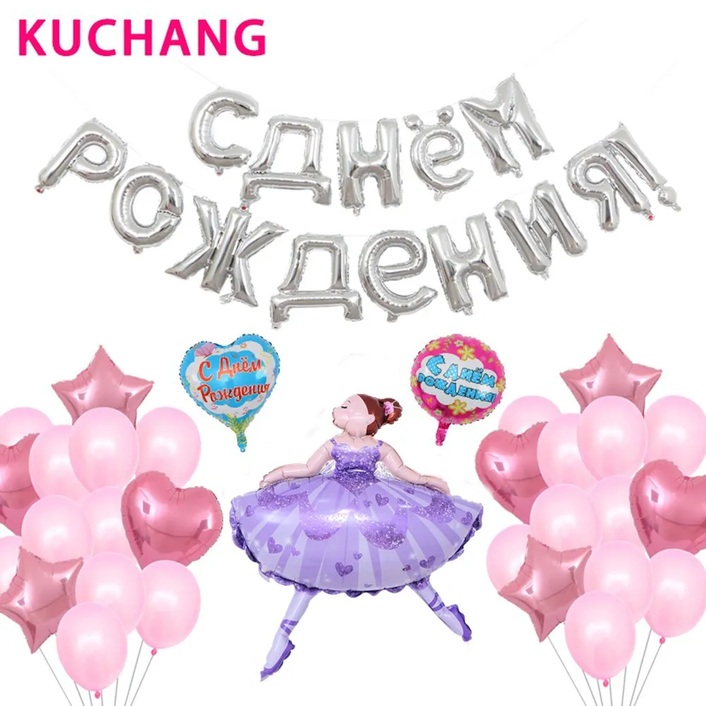 14 шт./компл. 16 дюймов золотые серебряные русские фольгированные буквы С Днем