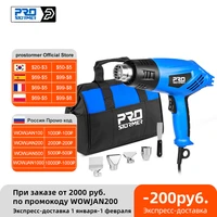 220v heat gun 2000w electric hot air gun variable 2 temperatures industrial power tool with four nozzle attachment by prostormer