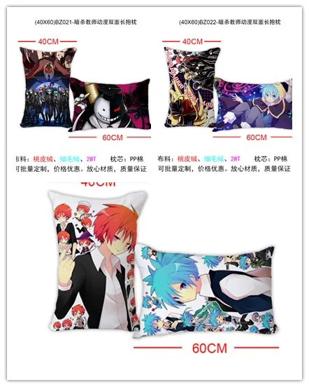 IVYYE класс убийц модные аниме индивидуальные Подушка Чехол домашней спальни
