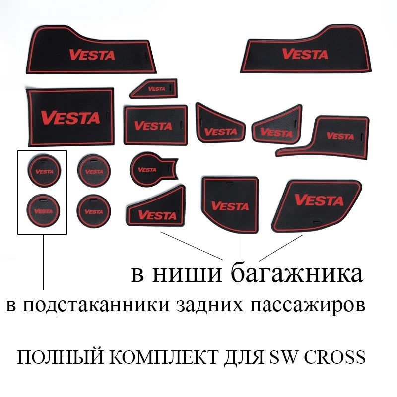 16 RED for SW Cross 8, 11 и 16 частей в комплекте противоскользящие коврики для ниш салона в двери подстаканники подлокотник дверцу перчаточного ящика багажник Лада Веста седан универсал св кросс Lada Vesta Sport Sedan SW Cross - Название цвета: 16 RED for SW Cross