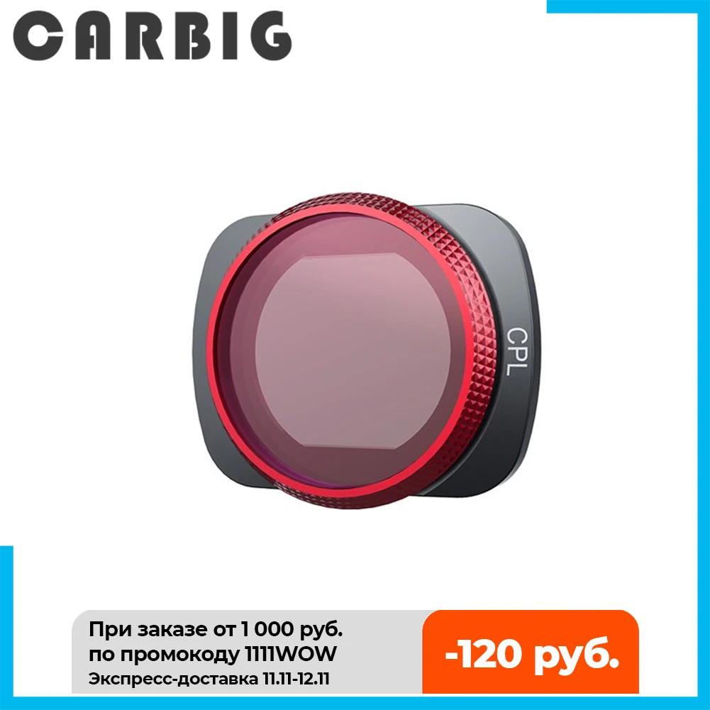 

Карманный фильтр PGYTECH OSMO POCKET / POCKET 2 CPL (профессиональный)