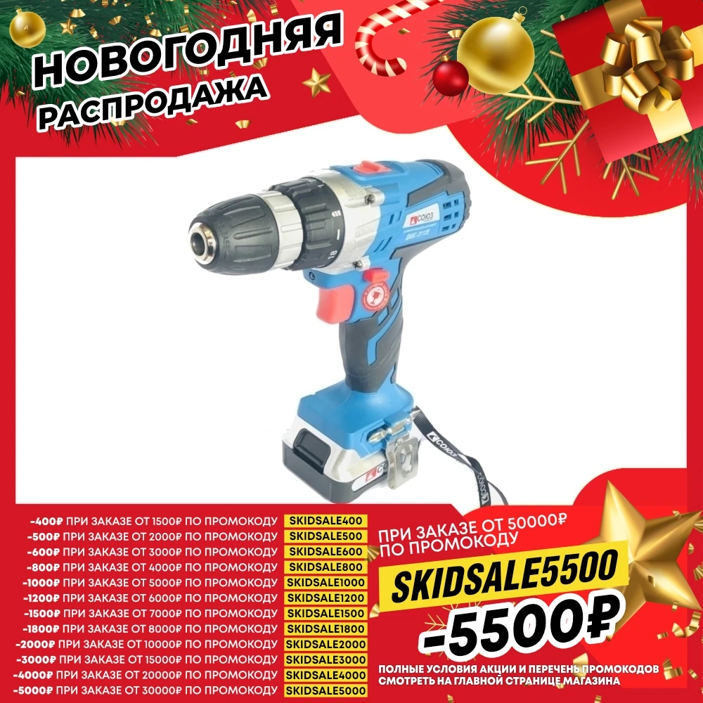 Аккумуляторный шуруповерт аккумулятор 12В 1 СОЮЗ ДШС-3112Е | Инструменты