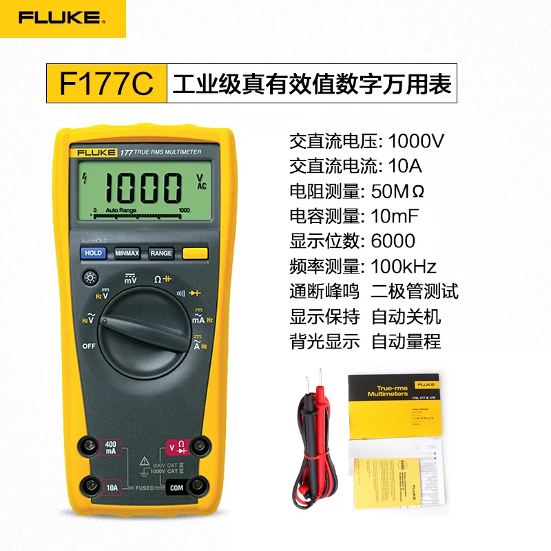 Мультиметр FLUKE Fluke F175C 177C 179C 115C 110 реальное эффективное значение F116C F117C |