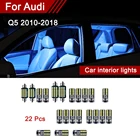 Для Audi Q5 2010-2018 автомобильные светодиодный ные лампы, стробоскоп, внутренняя лампа, модификация багажника, лампа для салона автомобиля, s аксессуары