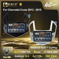 ekiy qled dsp android 10 car radio for chevrolet cruze 2013 2014 2015 stereo multimedia video player navigation gps 2din carplay