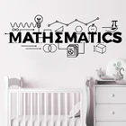Математический знак настенные фрески Математика Обучение виниловые наклейки искусственная Математика мотивационные плакаты Наклейки HQ951