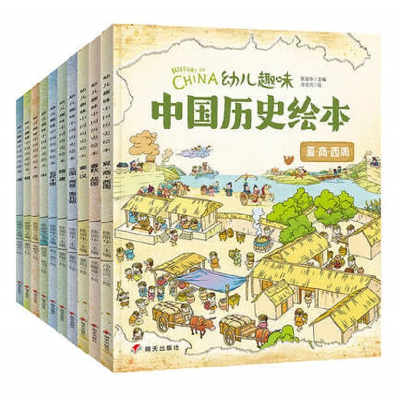 10 books/Set Children's Interesting Chinese History Picture Book for age 4-10 edited by Former director of the Palace Museum