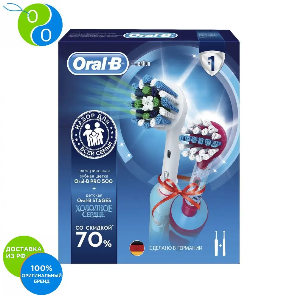 Подарочный набор: Oral B Family pack Электрические зубные щетки (PRO 500 + Stages Power Холодное