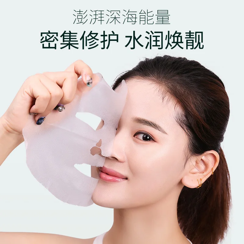 Маска для лица светло-черная гигантская морская водоросль маска с морским