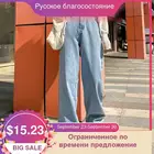 Женские джинсы с высокой талией, синие прямые джинсовые брюки с широкими штанинами в стиле Харадзюку, уличная одежда, 2021