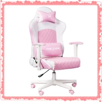 pink girl gaming chair home anchor live chair comfortable rotating lift computer chair sedentary reclining game chair