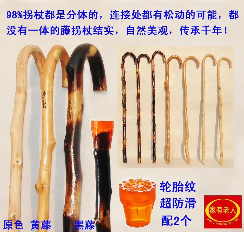 Rattan cane stick a whole natural solid wood lacquerless crutch outdoor climbing hand tour pal | Дом и сад