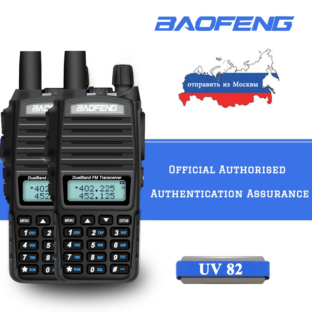 Портативная рация Baofeng 2 шт. 8 Вт 128 каналов два диапазона УКВ 136 174 МГц 400 520