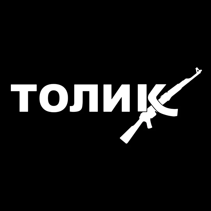 

A-1128 Creativity Letters and Guns Modeling Personality Car Stickers PVC Fashion Auto Window Bumper Quality Waterproof Decals