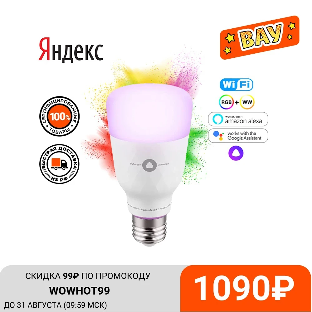  Lamp led smart light bulb Yandex yndx-00010 Lamps and Lighting light bulbs tubes For home Leds 