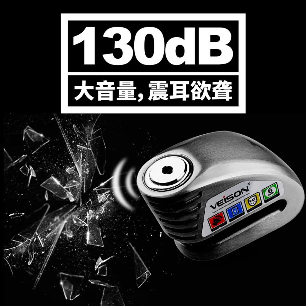VEISON 130 дБ мотоциклетный замок водонепроницаемая мотоциклетная сигнализация