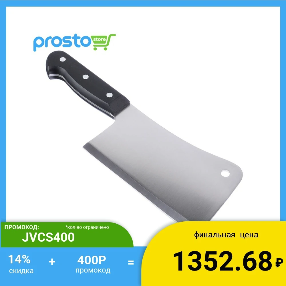 Топор из нержавеющей стали TRAMONTINA кухонный нож длина 15 см|Кухонные ножи| |