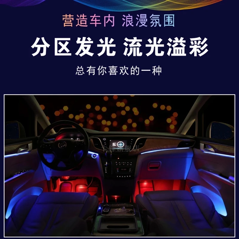 64-цветный окружающий свет для Buick GL8 25S/652T/653T светильник автомобиля