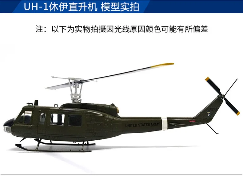 AF1 1/48 масштаб военная модель игрушечный колокольчик UH-1 Iroquois Huey универсальный вертолет литой металлический самолет модель игрушка для коллекции, подарок