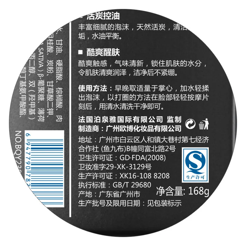 

Men's Charcoal Facial Cleanser Skin Care Cleansing Lotion Control Moisturizing Blackhead Face Washing Product