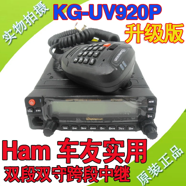 kg-uv920p-car-platform-dual-display-dual-uv-cross-section-relay-multi-function-car-platform-kguv920p