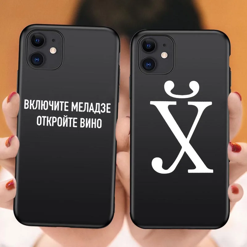 Забавная пословица русские буквы Цитата слоган Черный силиконовый чехол для