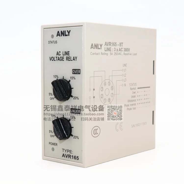 

Voltage protection Relay AVR165-8T By ANLY