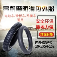 electric scooter chaoyang10 inch tire 10x2 54 152 balanced car inner and outer tire 10x2 butyl inner tube
