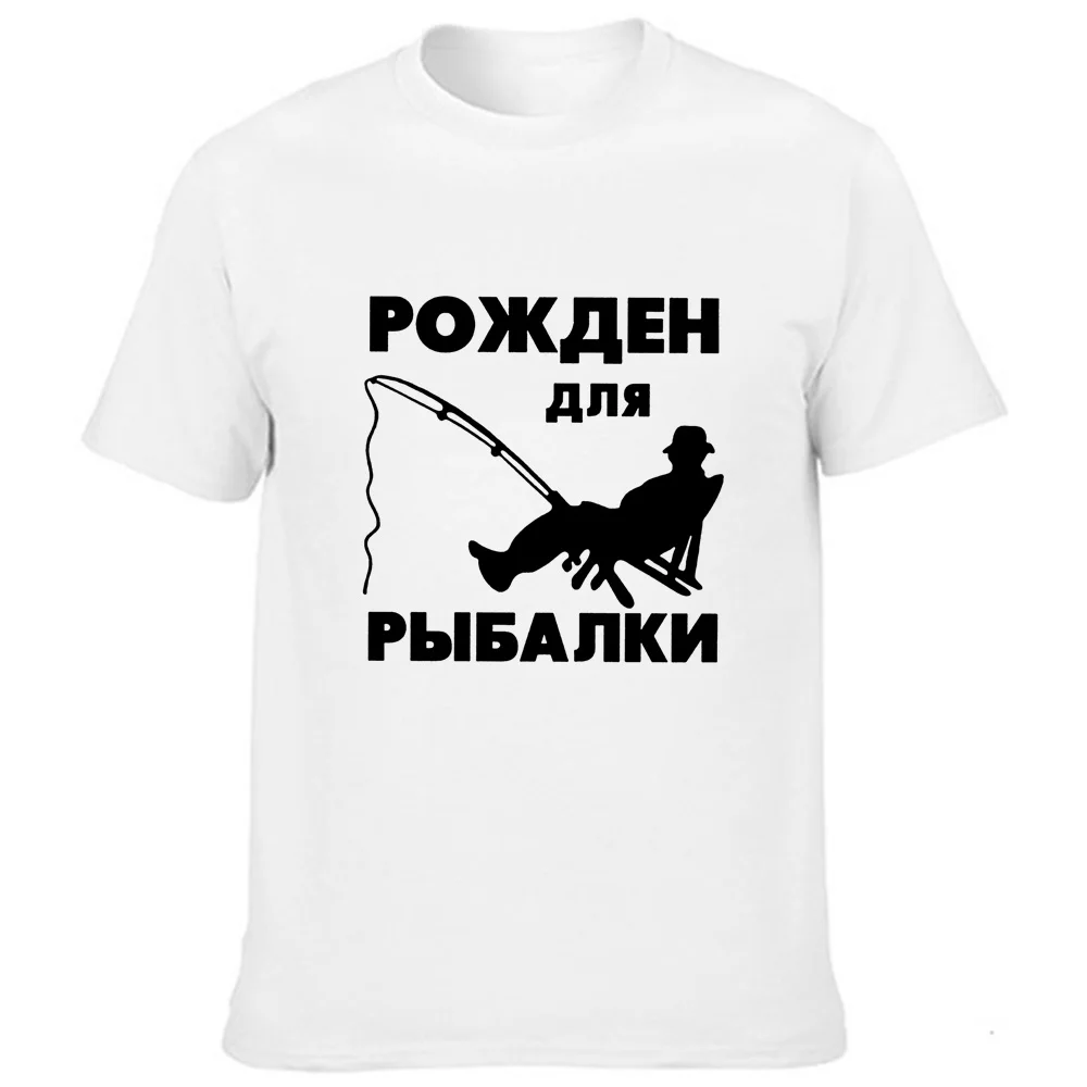Русская буква Born для рыбалки принт мужская летняя футболка Графический короткий