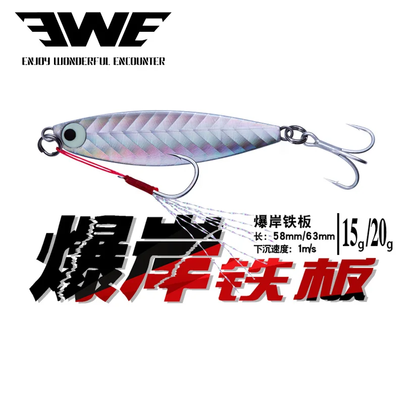 

Рыболовная приманка EWE BAOANTIEBAN, Тонущая металлическая, с блестками, 7 г/10 г/15 г/20 г