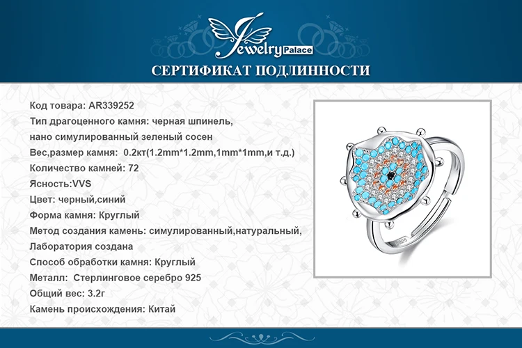JewelryPalace Black Spinel Blue Nano Simulated Turquoise Champagne CZ Water Splash Vortex Cocktail Ring 925 Sterling Silver Gift